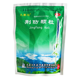 九寨溝 荊防顆粒(九寨溝天然藥業(yè)股份有限公司)-天然藥業(yè)