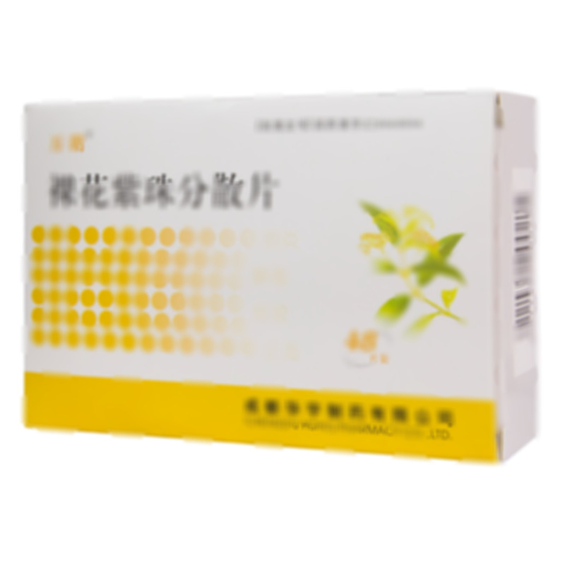 裸花紫珠分散片 - 成都華宇