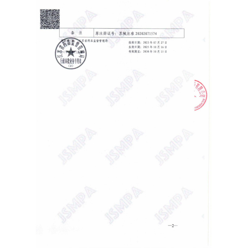 臂式電子血壓計(jì)