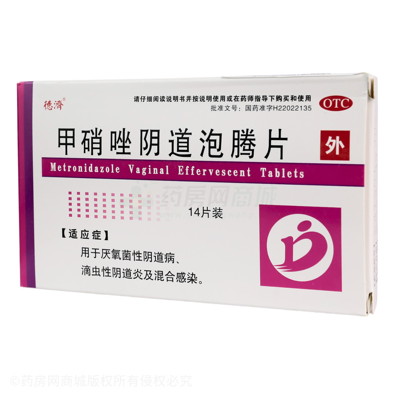 甲硝唑陰道泡騰片