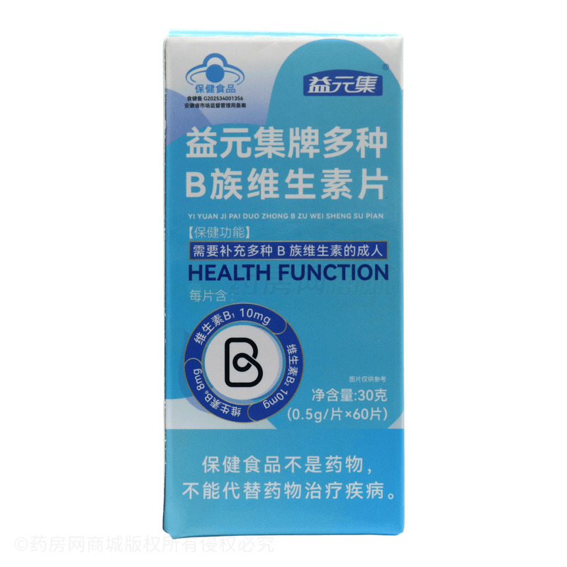 多種B族維生素片