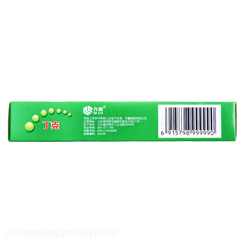 丁克 鹽酸特比萘芬乳膏 - 齊魯制藥