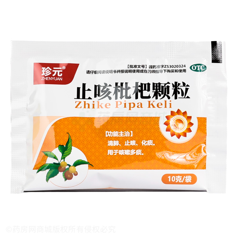 止咳枇杷顆粒 - 裕豐藥業(yè)