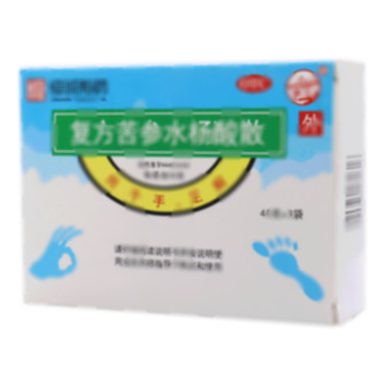 復(fù)方苦參水楊酸散