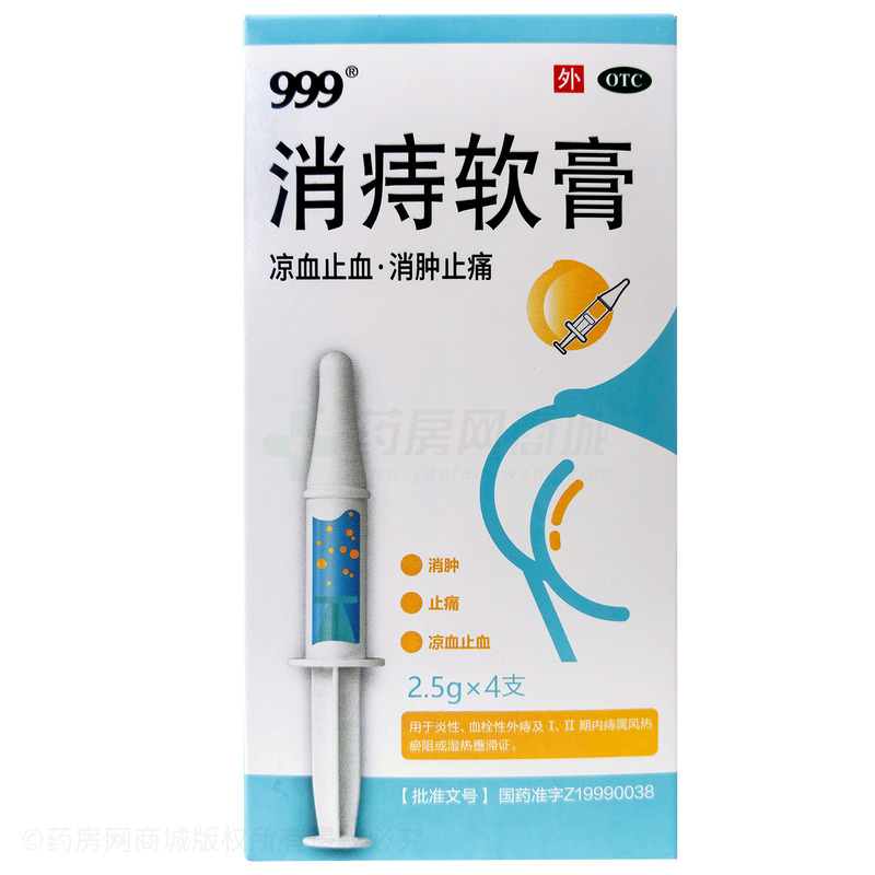 消痔軟膏 - 桂林天和伊維