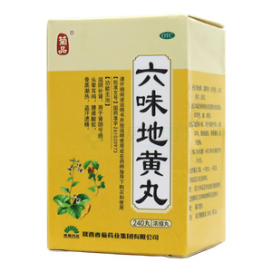 菊品 六味地黃丸(陜西香菊藥業(yè)集團(tuán)有限公司)-陜西香菊