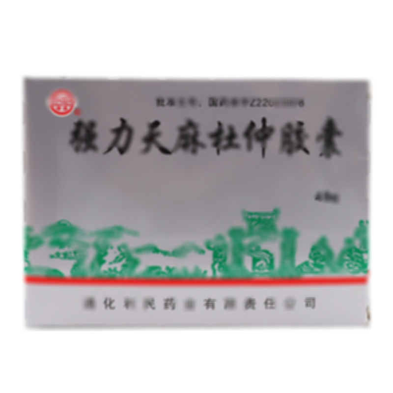 強(qiáng)力天麻杜仲膠囊