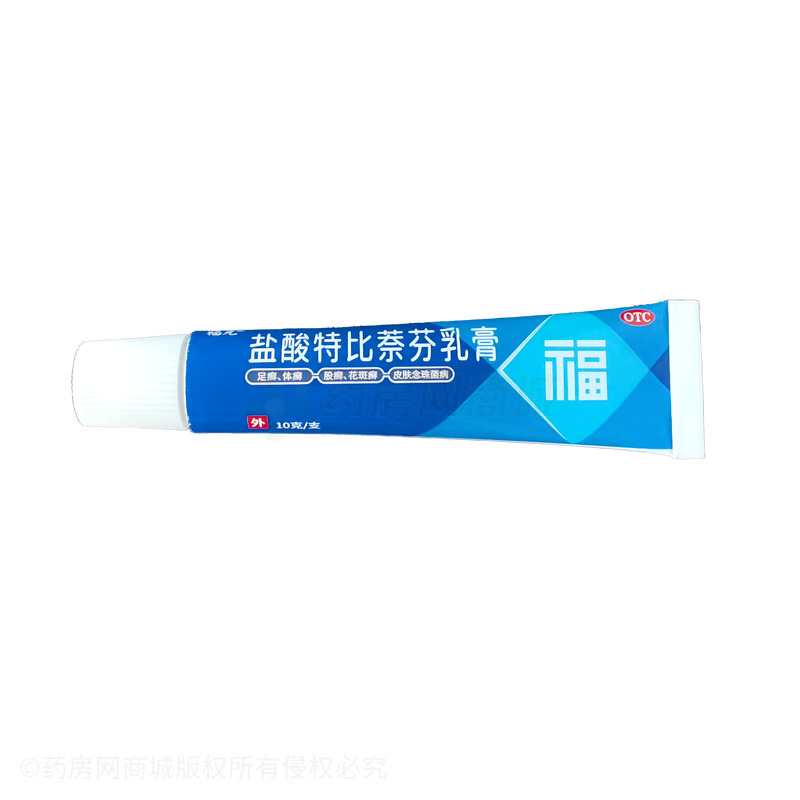 鹽酸特比萘芬乳膏 - 福元藥業(yè)