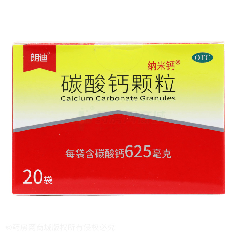 納諾卡 碳酸鈣顆粒 - 愛普制藥