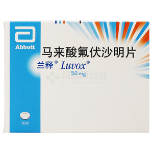 蘭釋 馬來酸氟伏沙明片價(jià)格(蘭釋 馬來酸氟伏沙明片多少錢)