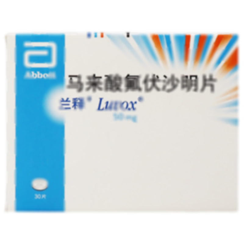 馬來酸氟伏沙明片