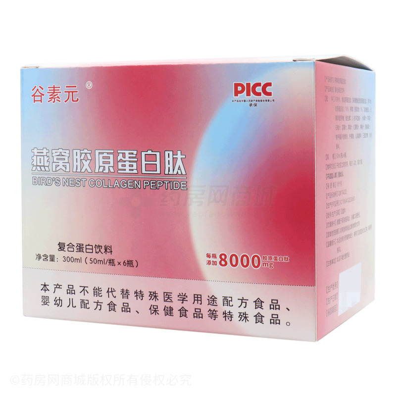 谷素元 燕窩膠原蛋白肽 - 安徽帆匯藥業(yè)