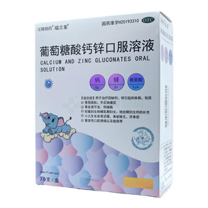 葡萄糖酸鈣鋅口服溶液價(jià)格(葡萄糖酸鈣鋅口服溶液多少錢)