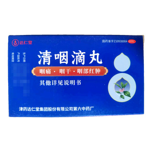 清咽滴丸價格(清咽滴丸多少錢)