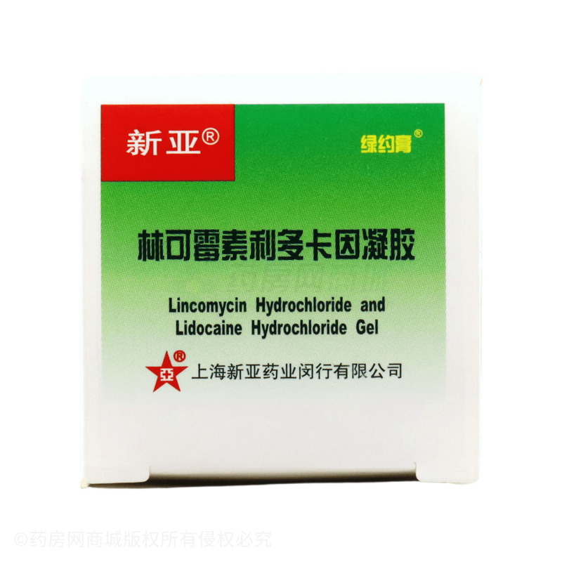 綠約膏 林可霉素利多卡因凝膠 - 上海新亞閔行