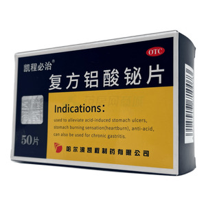 復(fù)方鋁酸鉍片價格(復(fù)方鋁酸鉍片多少錢)