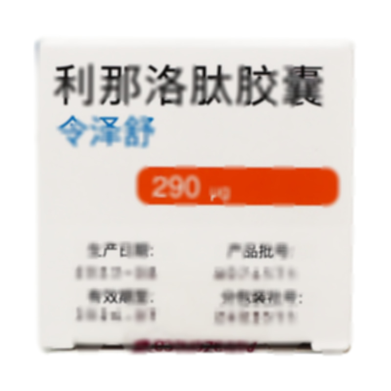 令澤舒 利那洛肽膠囊 - Almac Pharma Services Limited
