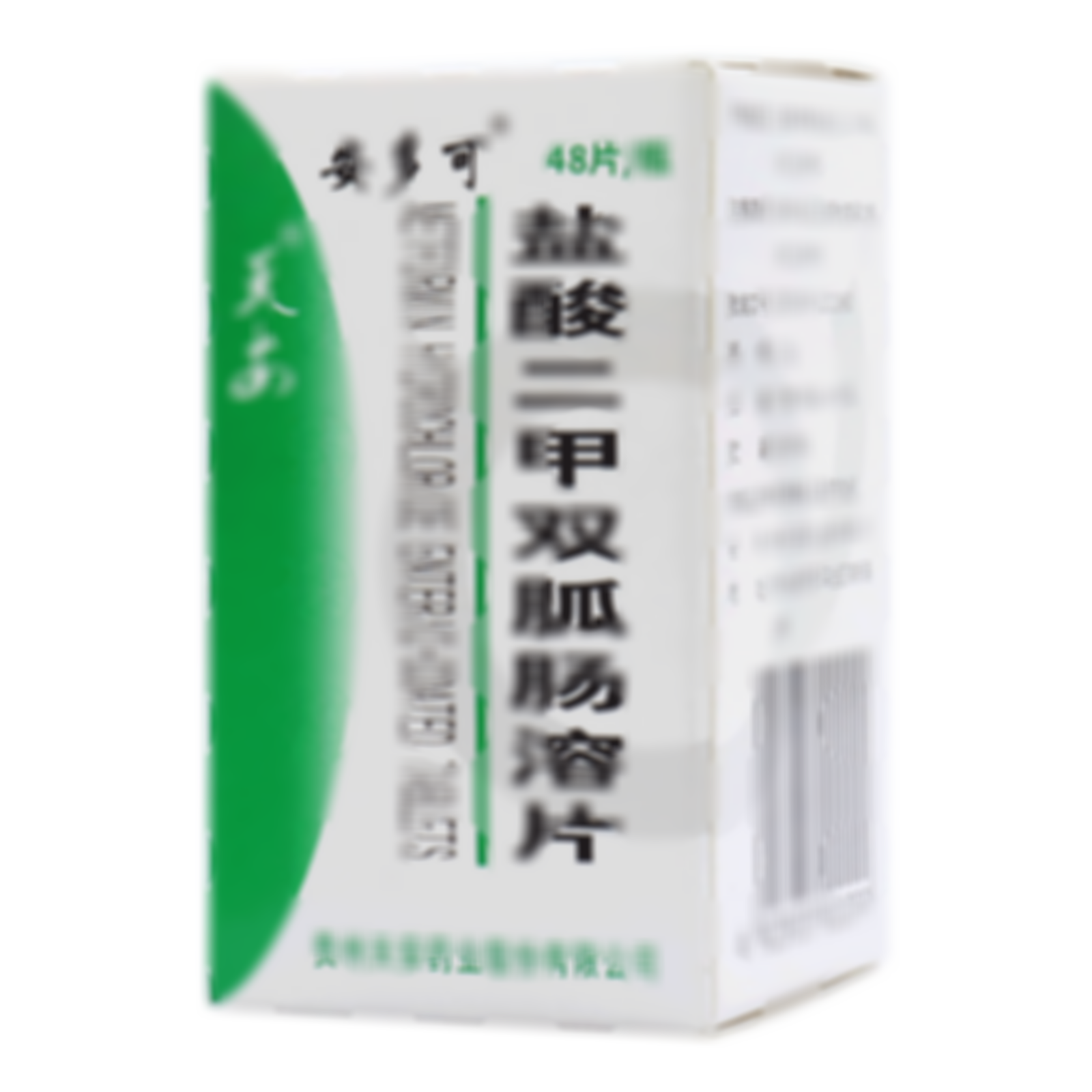 鹽酸二甲雙胍腸溶片