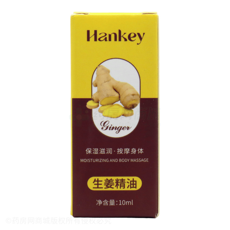 韓紀(jì)生姜精油