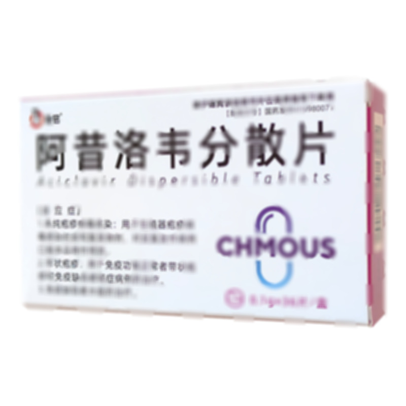 阿特米安 阿昔洛韋分散片 - 山西復(fù)盛公