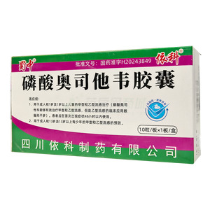 磷酸奧司他韋膠囊價格(磷酸奧司他韋膠囊多少錢)