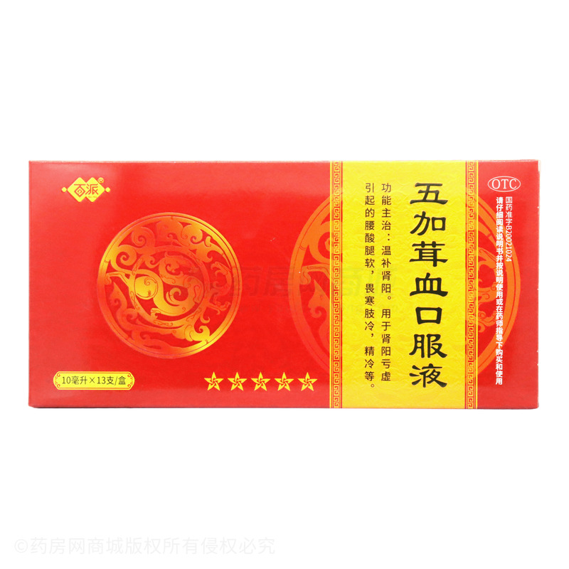 五加茸血口服液 - 通化匯金堂