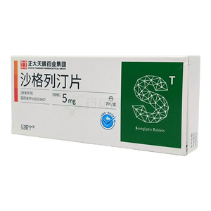 沙格列汀片價格(沙格列汀片多少錢)