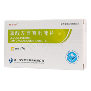 鹽酸左西替利嗪片價格(鹽酸左西替利嗪片多少錢)