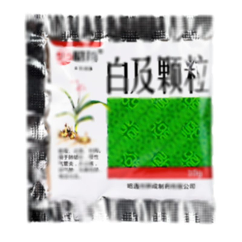 白及顆粒 - 驊成制藥