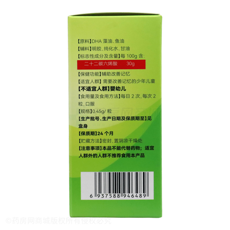 潤美倍健 魚油DHA藻油軟膠囊 - 湖北康恩萃