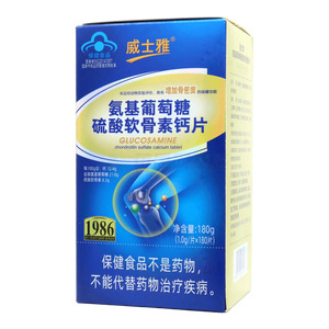 威士雅 氨基葡萄糖硫酸軟骨素鈣片價格(威士雅 氨基葡萄糖硫酸軟骨素鈣片多少錢)