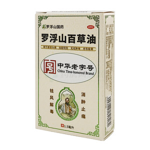 羅浮山百草油(廣東羅浮山國(guó)藥股份有限公司)-廣東羅浮山國(guó)藥