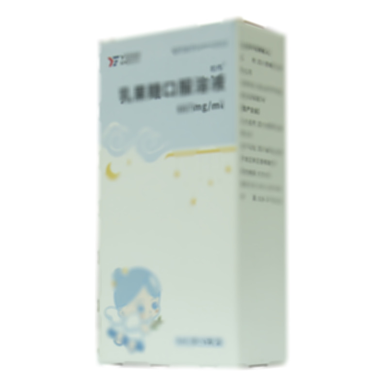 乳果糖口服溶液 - 德峰藥業(yè)