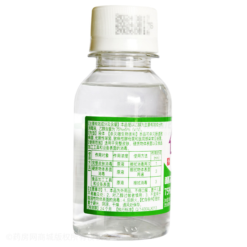 利爾康 75%酒精消毒液 - 山東利爾康