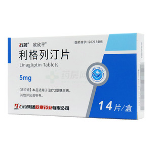 利格列汀片價(jià)格(利格列汀片多少錢(qián))