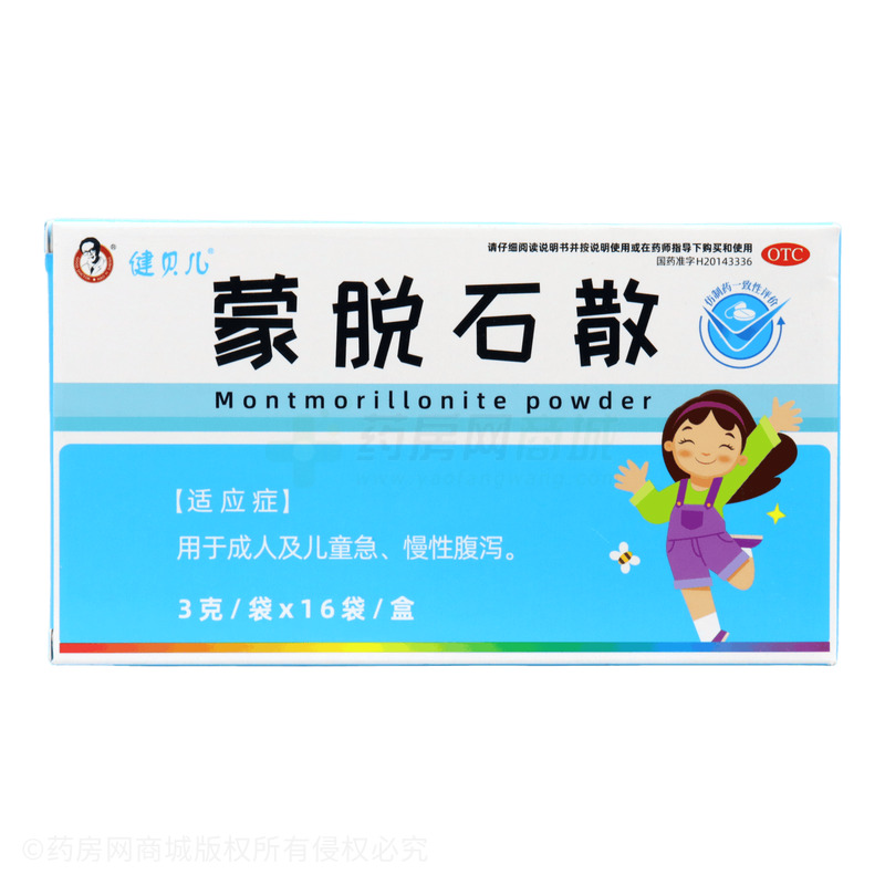 蒙脫石散 - 魯抗賽特