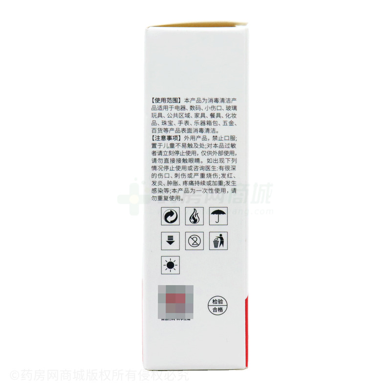 酒精棉片(一次性衛(wèi)生濕巾) - 怡瑩衛(wèi)生用品