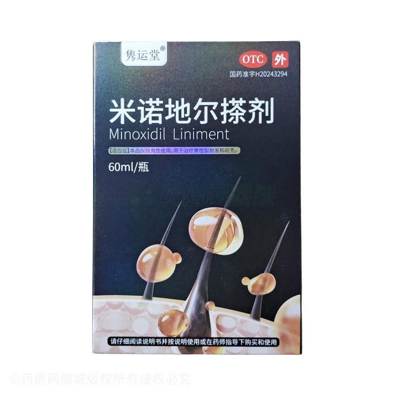 雋運(yùn)堂 米諾地爾搽劑 - 江蘇萬高
