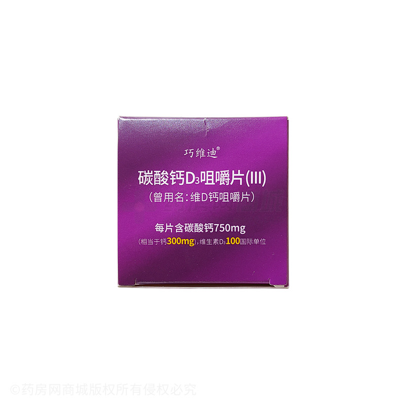 碳酸鈣D3咀嚼片(Ⅲ) - 華納藥廠