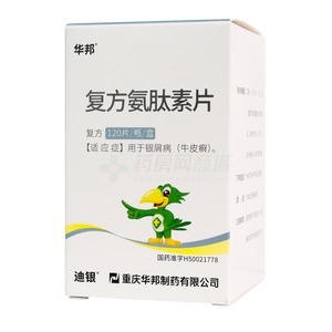 復(fù)方氨肽素片價(jià)格(復(fù)方氨肽素片多少錢)