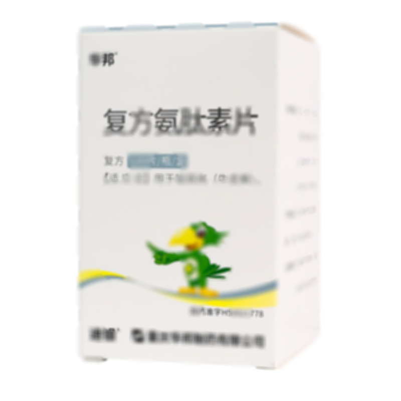 復方氨肽素片 - 華邦制藥