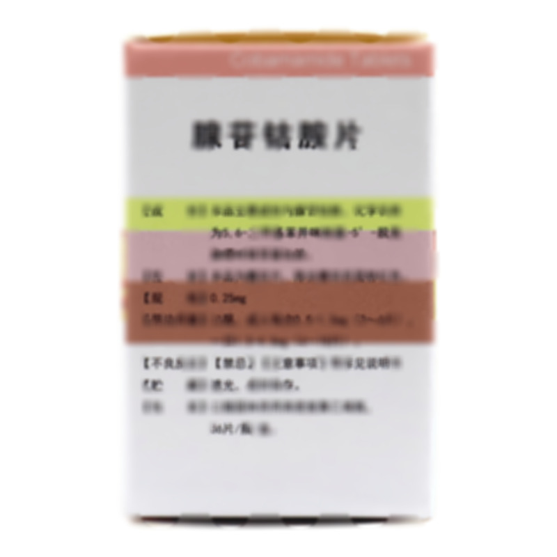 扁鵲牌 腺苷鈷胺片 - 扁鵲制藥