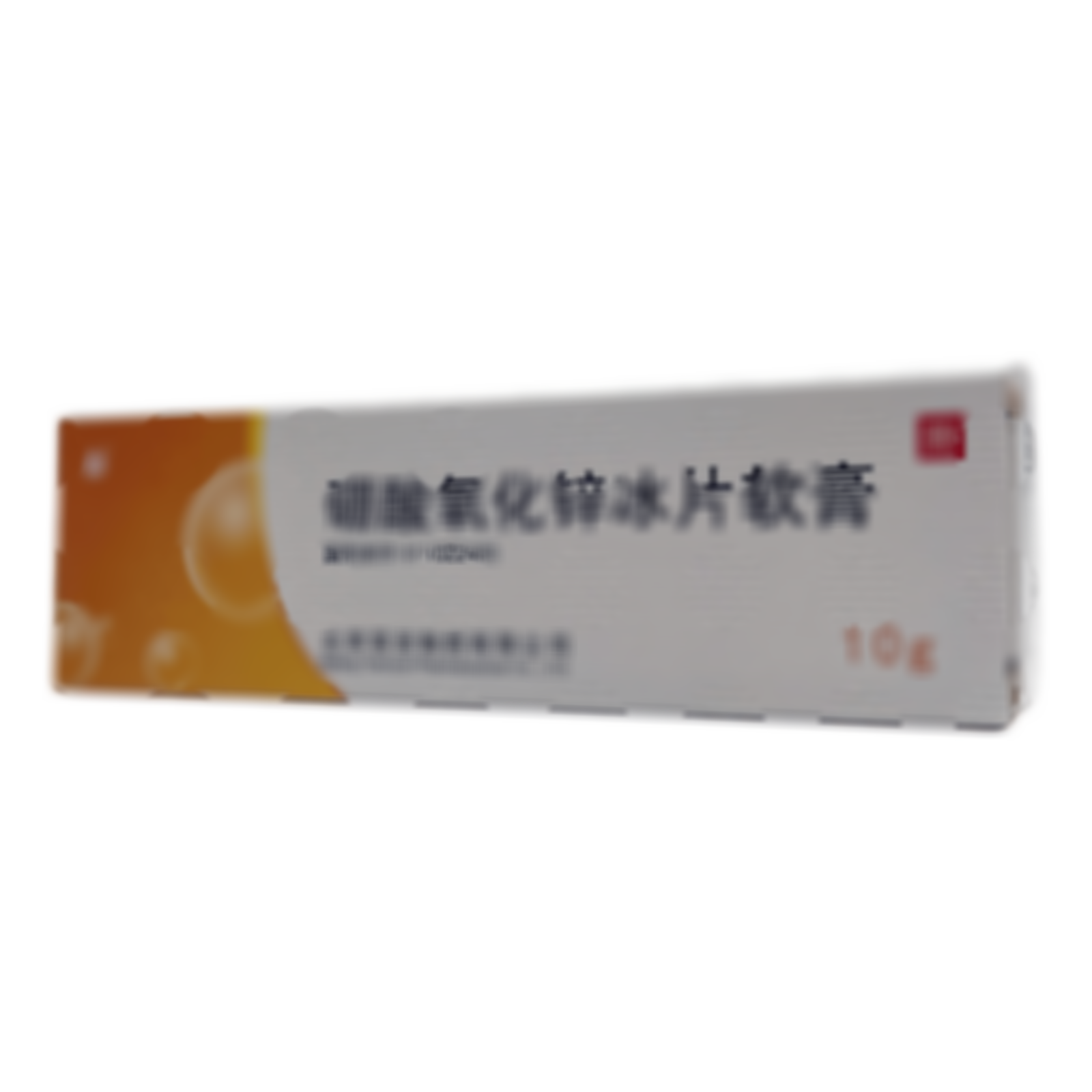 硼酸氧化鋅冰片軟膏