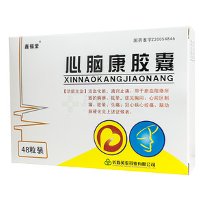 心腦康膠囊價(jià)格(心腦康膠囊多少錢)