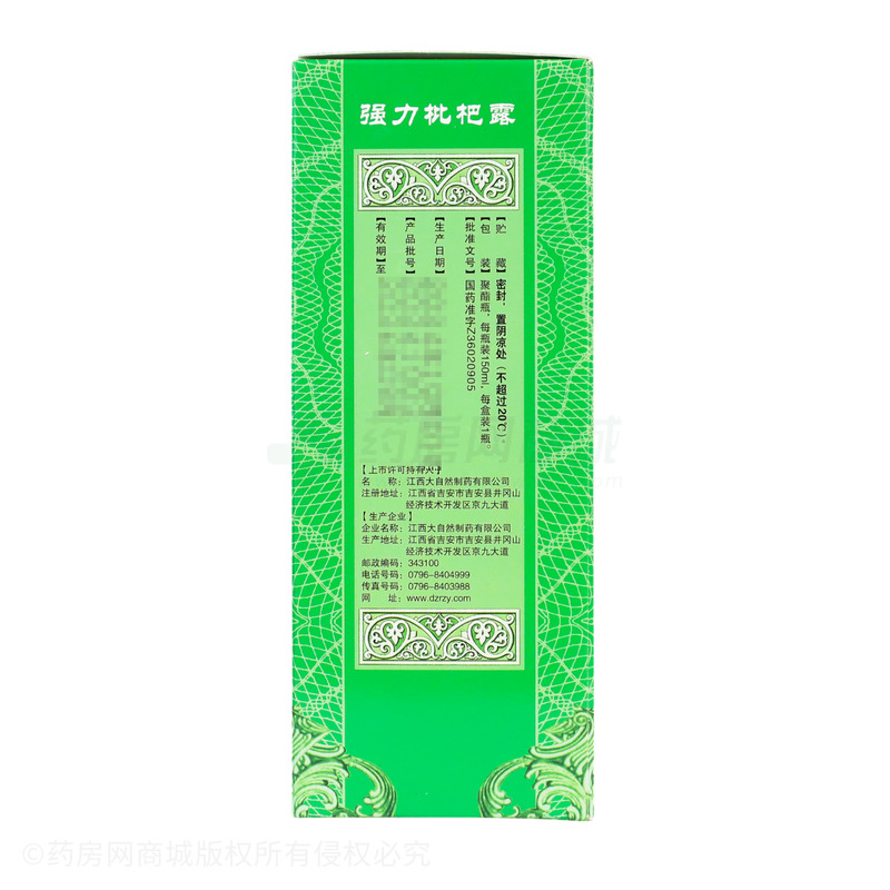 強(qiáng)力枇杷露 - 大自然制藥