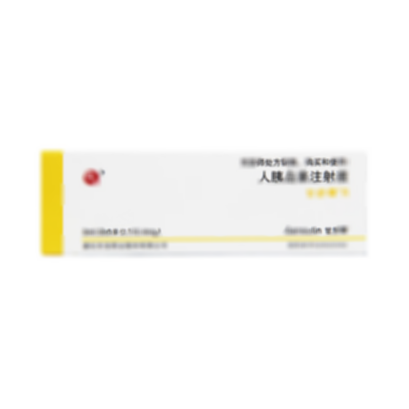 重組人胰島素注射液