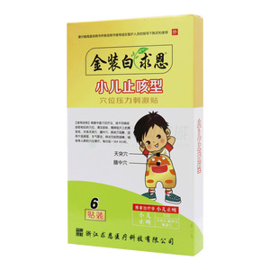 穴位壓力刺激貼價(jià)格(穴位壓力刺激貼多少錢)