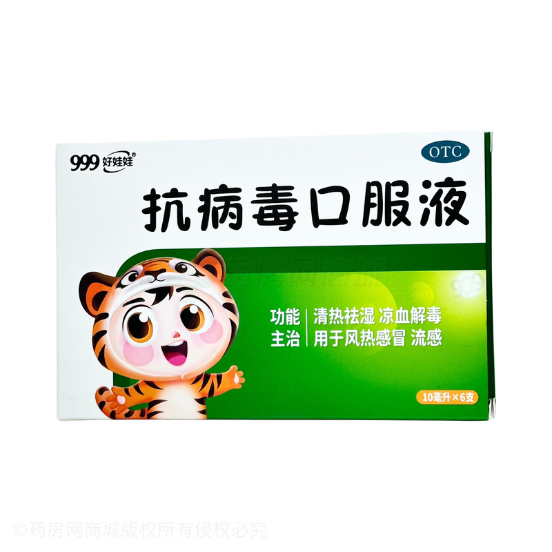 抗病毒口服液 - 老桐君藥業(yè)