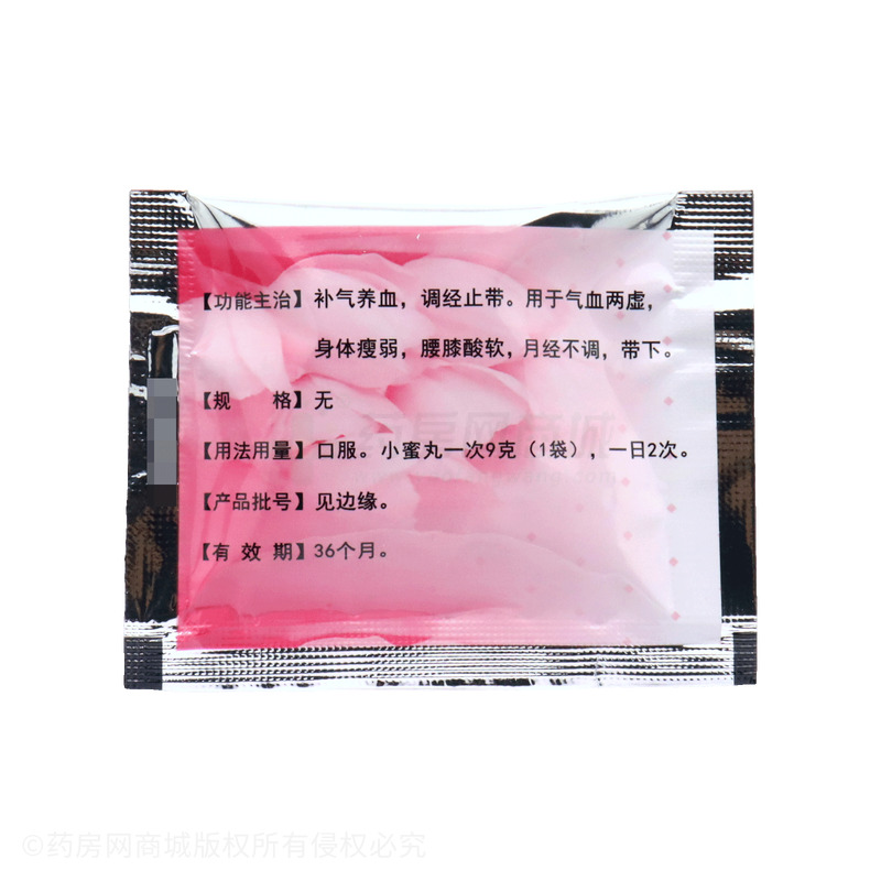 赫陽 烏雞白鳳丸 - 雙士藥業(yè)