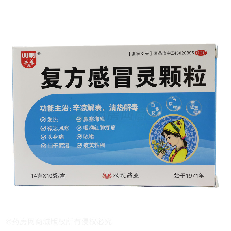 復(fù)方感冒靈顆粒